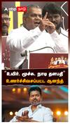 ”நடுங்கி போய் இருக்காங்க! உயிர், மூச்சு, நாடி தளபதி” உணர்ச்சிவசப்பட்ட ஆனந்த் : Bussy Anand TVK