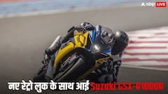 Suzuki ने लॉन्च किया GSX-R1000R का स्पेशल एडिशन, नए 1000cc इंजन और रेट्रो लुक के साथ आई सुपरबाइक