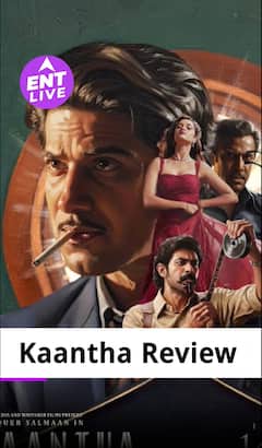 कांथा मूवी रिव्यू: एक ही दिल है कितनी बार जीतोगे दुलकर सलमान!