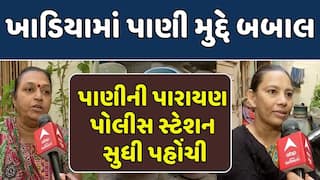 Ahmedabad Water Shortage: અમદાવાદના ખાડીયામાં પાણીની પારાયણ પોલીસ સ્ટેશન સુધી પહોંચી
