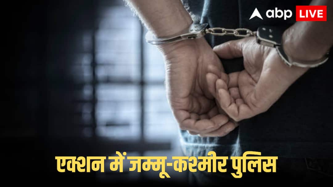 जम्मू-कश्मीर के पुंछ में बड़ी कार्रवाई! पुलिस ने पंजाब के कुख्यात गिरोह के 3 सदस्यों गिरफ्तार