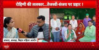 Lalu Family Rift: रोहिणी आचार्य के मामले में बिहार महिला आयोग का बयान