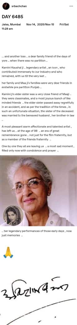 कामिनी कौशल के निधन से दुखी अमिताभ बच्चन, बोले- एक-एक करके सभी हमें छोड़कर जा रहे