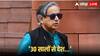 Shashi Tharoor On Terrorism: '30 वर्षों से आतंकवाद ने...', कांग्रेस नेता शशि थरूर ने दिल्ली ब्लास्ट पर दी बड़ी प्रतिक्रिया, जानें क्या बताया उपाय