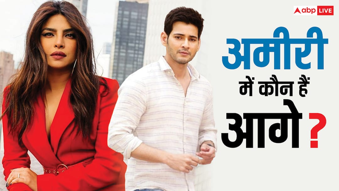 Varanasi Star Priyanka Chopra Mahesh Babu Know Who Is Rich And their Net Worth महेश बाबू VS प्रियंका चोपड़ा, जानिए अमीरी में ‘वाराणसी’ का कौन सा स्टार है आगे