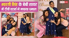 भारती सिंह के बेबी शावर में टीम ‘बेबी गर्ल’ ने मचाया धमाल...जन्नत और तेजस्वी ने कॉमेडियन के बेबी बंप के साथ दिए पोज