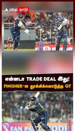 என்னடா trade deal இது! FINISHER-ஐ தூக்கிக்கொடுத்த GT : CSK vs MI IPL 2026 Squad Analysis