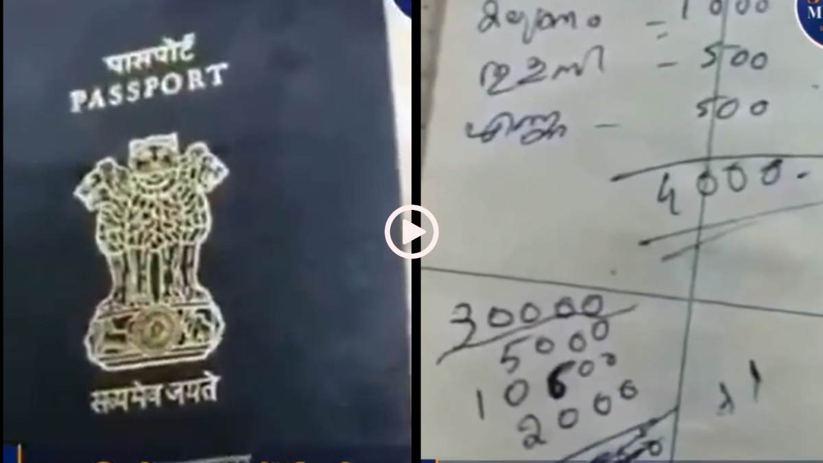 Video: हिसाब-किताब और मसालों की लिस्ट...महिला ने पासपोर्ट को बनाया पर्सनल डायरी, केरल का वीडियो वायरल