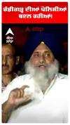 Sukhbir Badal | ਚੰਡੀਗੜ੍ਹ ਦੀਆਂ ਪੋਲਿਸੀਆਂ ਬਦਲ ਰਹੀਆਂ!