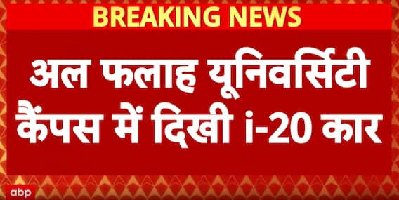 Delhi Car Blast: Investigation Probe Reveals i20 Car Spotted in CCTV Footage of Al-Falah University Campus