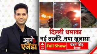 Delhi Blast Case: दिल्ली धमाके को लेकर अब तक की नई तस्वीरें और चौंकाने वाले खुलासे | Terror Alert