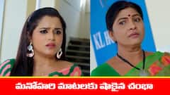 ‘నిండు నూరేళ్ల సావాసం’ సీరియల్‌: మను దెబ్బకు షాక్‌ అయిన చంభా – తెలివిగా అమర్ నుంచి ఎస్కేప్‌ అయిన మను