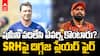 Mohammed Shami SRH Trade | SRH పై డేల్ స్టెయిన్ ఆగ్రహం