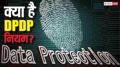 क्या है DPDP नियम 2025! आपकी डिजिटल प्राइवेसी पर सरकार का सबसे बड़ा कानून, जानिए क्या-क्या बदलने वाला है