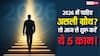 Motivational Quotes: 2026 से पहले बदलें अपनी लाइफस्टाइल, ये 5 नियम बदल देंगे आपकी जिंदगी!