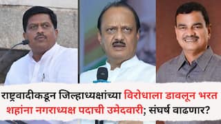 NCP Ajit Pawar: इंदापुरमध्ये राष्ट्रवादी काँग्रेसकडून जिल्हाध्यक्षांच्या विरोधाला डावलून भरत शहांना नगराध्यक्ष पदाची उमेदवारी; संघर्ष वाढणार? गारटकरांच्या भूमिकेकडे लक्ष