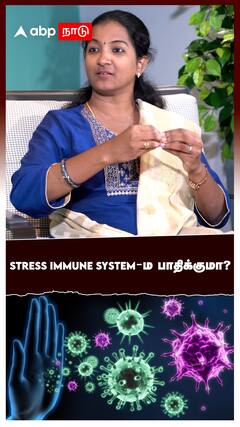 STRESS IMMUNE SYSTEM-ம பாதிக்குமா? : Doctor Interview On Rheumatology & Immunology