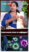 STRESS IMMUNE SYSTEM-ம பாதிக்குமா? : Doctor Interview On Rheumatology & Immunology