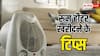 रूम हीटर लेते समय इन गलतियों से बचें, तभी मिलेगा सही मॉडल