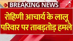 Lalu Family Rift: पार्टी-परिवार छोड़ने के बाद रोहिणी आचार्य के पोस्ट से आया भूचाल | Bihar Politics