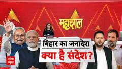 Maha Dangal: बिहार की तस्वीर बदल देगा NDA? | Nitish Kumar | PM Modi | Romana Isar Khan | RJD