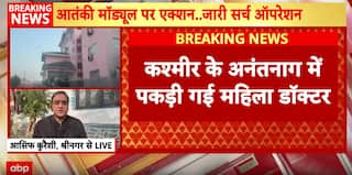 Delhi Car Blast: Female suspect Dr. Pooja Sharma detained from Anantnag for questioning in probe