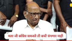 मला जी काँग्रेस समजते ती संपणार नाही, असा पक्ष संपत नसतो, पुन्हा उभारी घेईल : शरद पवार