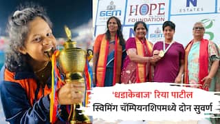 Riya Patil : कोल्हापूरच्या रिया पाटीलची धडाकेबाज कामगिरी, हैदराबाद नॅशनल स्विमिंग चॅम्पियनशिपमध्ये दोन सुवर्ण, महाराष्ट्राचे खाते उघडले