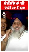 Sukhbir Badal | ਏਜੰਸੀਆਂ ਦੀ ਵੱਡੀ ਸਾਜ਼ਿਸ਼!