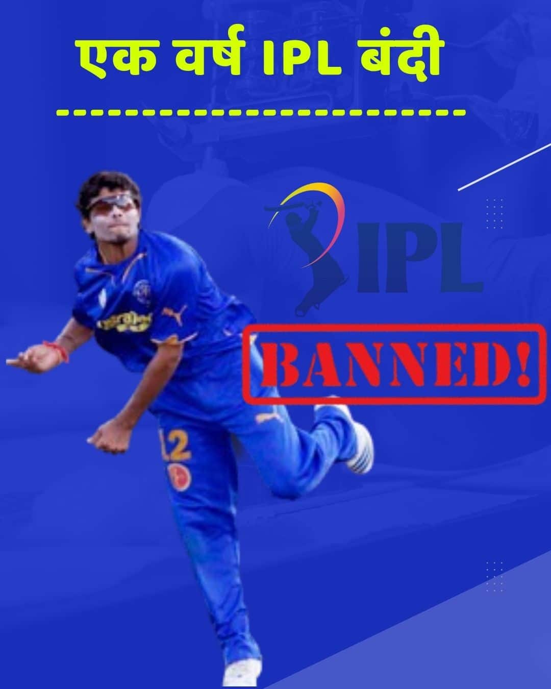 Ravindra Jadeja IPL Story : शेन वॉर्नचा ‘रॉकस्टार’ बॅक टू होम! आयपीएल, राजस्थान रॉयल्स अन् जड्डूची कहाणी