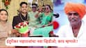 Indurikar Maharaj New Video: मुलीच्या साखरपुड्यावरुन टीका, आता इंदुरीकर महाराजांचा नवीन व्हिडीओ; म्हणाले, लग्न जोरात करणार, बोंबलायचंय बोंबला!