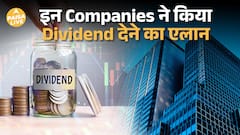 आज के Top Dividend Stocks | Oil India से Sun TV तक—किसे कितना मिलेगा?| Paisa Live