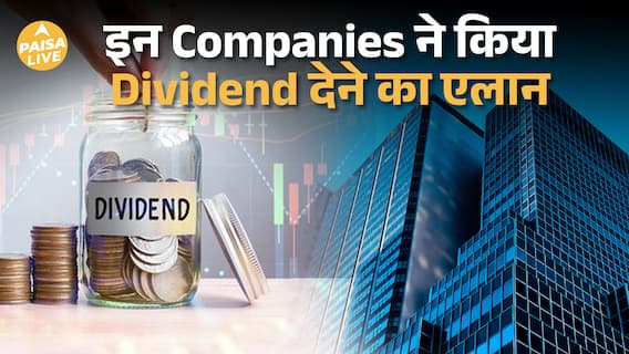 आज के Top Dividend Stocks | Oil India से Sun TV तक—किसे कितना मिलेगा?| Paisa Live