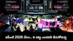 ఐపీఎల్ వేలంలో మొత్తం 77 స్లాట్స్, ఏ జట్టు ఎంత మందిని తీసుకునే వీలుందో లిస్ట్ చూశారా