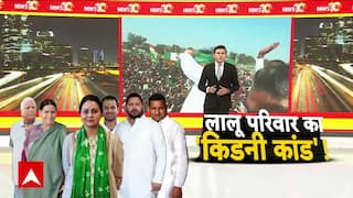 Lalu Yadav परिवार का किडनी 'कांड' !