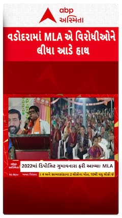 MLA Dharmendrasinh Vaghela : ધારાસભ્ય ધર્મેન્દ્રસિંહે વિરોધીઓને લીધા આડેહાથ