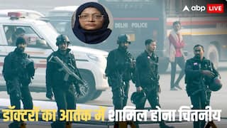 43 कॉल, 200 से ज्यादा मैसेज... आतंकी डॉक्टरों को लेकर कई सनसनीखेज खुलासे, जानें धमाके के बाद आरिफ का क्या था प्लान