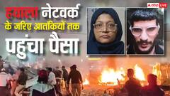 जैश ने भेजे 20 लाख तो आपस में क्यों भिड़ गए थे आतंकी डॉक्टर! दिल्ली ब्लास्ट को लेकर हैरान करने वाला खुलासा