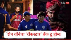शेन वॉर्नचा ‘रॉकस्टार’ बॅक टू होम! आयपीएल, राजस्थान रॉयल्स अन् जड्डूची कहाणी