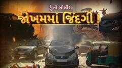 Hun To Bolish : હું તો બોલીશ : જોખમમાં જિંદગી !