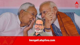 Bihar Assembly Elections 2025:‘বিশ্ব ব্যাঙ্কের টাকায় ভোট বিহারে, ঋণ থেকে ১৪০০০ কোটি বিলি’, মারাত্মক অভিযোগ প্রশান্ত কিশোরের দলের