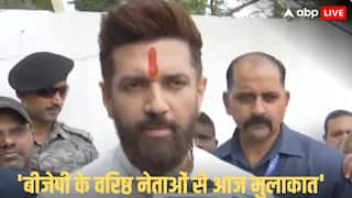 'चर्चा चल रही है मुझे लगता है कि आज से...', बिहार सरकार के गठन को लेकर चिराग पासवान ने दिया बड़ा अपडेट