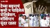 Ind vs SA 1st Test: टेम्बा बवुमाचं कधी न पाहिलेलं सेलिब्रेशन, वॉशिंग्टन सुंदर रडला; द. अफ्रिकेने पहिला कसोटी सामना जिंकताच मैदानात काय घडलं?