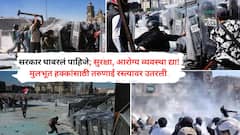 आता आणखी एका देशाची तरुणाई सरकारविरोधात रस्त्यावर; राष्ट्राध्यक्ष निवासस्थानाची संरक्षक भिंत उखडून फेकली; दगड, हातोडा, साखळदंड, काठ्यांनी पोलिसांवर 'प्रहार'