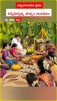 ponnam prabhakar participated in satyanarayana vratam