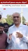 రైతులకు అన్యాయం చేస్తారా? రూ.1400 కోట్లు వెంటనే విడుదల చేయండి: హరీశ్ రావు