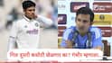 IND vs SA Test:शुभमन गिल दुसरी कसोटी खेळणार का? प्रशिक्षक गौतम गंभीरनं दिली कॅप्टनच्या दुखापतीवर अपडेट, काय म्हणाला?