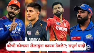 IPL 2026 All Teams Retained Players List: MI, CSK ते RCB, DC, PBKS पर्यंत..., कोणी कोणत्या खेळाडूंना कायम ठेवले?; 10 संघांची संपूर्ण यादी