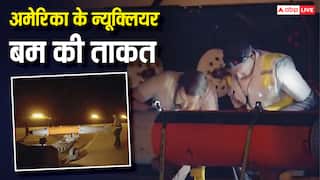 अमेरिका ने न्यूक्लियर टेस्ट में जिस बम को गिराया, जान लीजिए उसकी ताकत