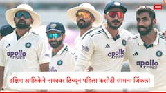 दक्षिण आफ्रिकेने तिसऱ्याच दिवशी भारताला लोळवलं, नाकावर टिच्चून पहिला कसोटी सामना जिंकला; गंभीरचं तोंड पडलं